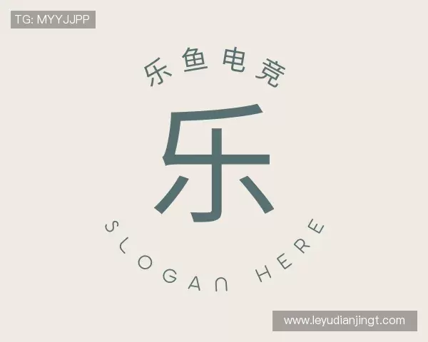 知道乐鱼电竞